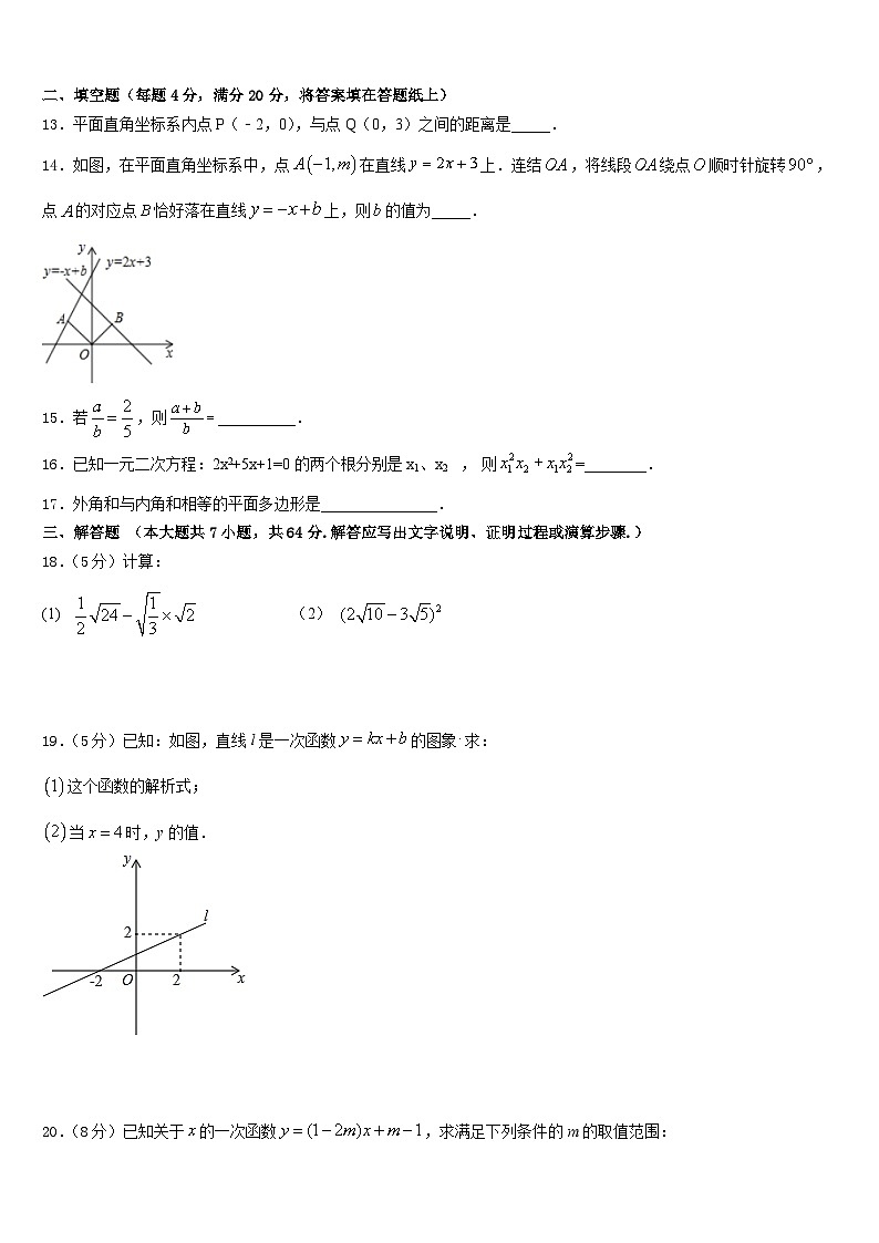广西钦州市钦州港经济技术开发区中学2022-2023学年数学七年级第二学期期末检测模拟试题含答案03