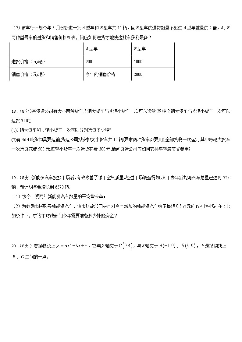 广西省崇左2022-2023学年数学七下期末教学质量检测试题含答案03