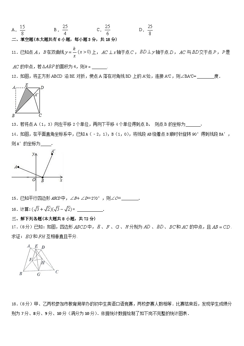广西省崇左市名校2022-2023学年七下数学期末教学质量检测模拟试题含答案第3页