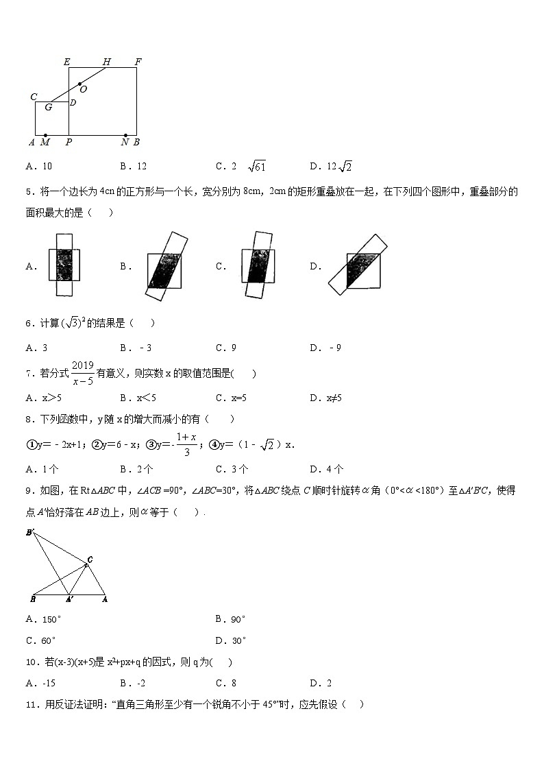 广西省防城港市名校2022-2023学年七年级数学第二学期期末考试模拟试题含答案02
