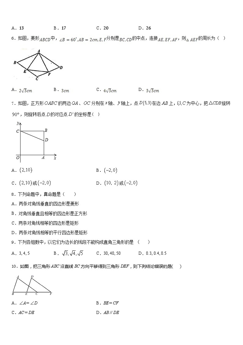 广西省桂林市2022-2023学年七年级数学第二学期期末预测试题含答案第2页