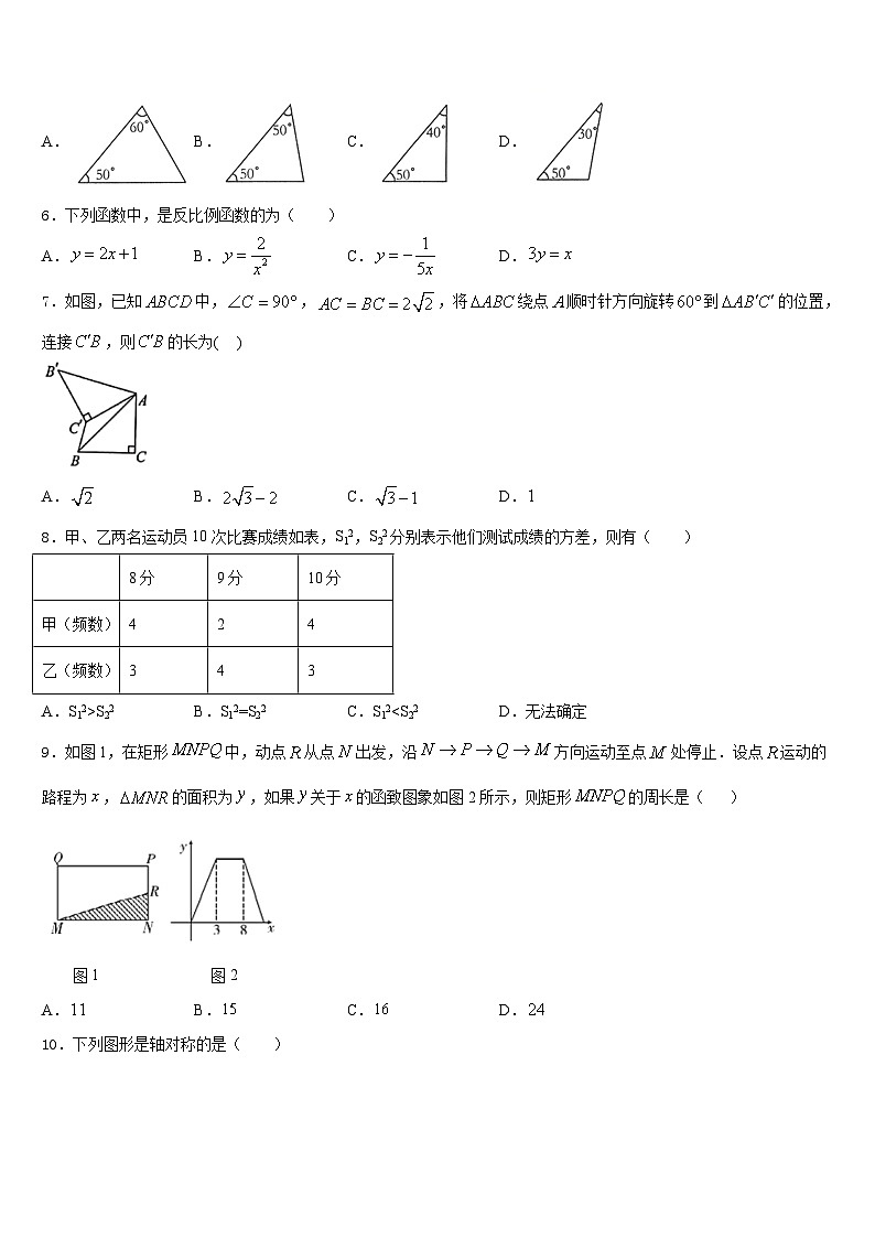 广西省桂林市名校2022-2023学年数学七年级第二学期期末质量跟踪监视模拟试题含答案02