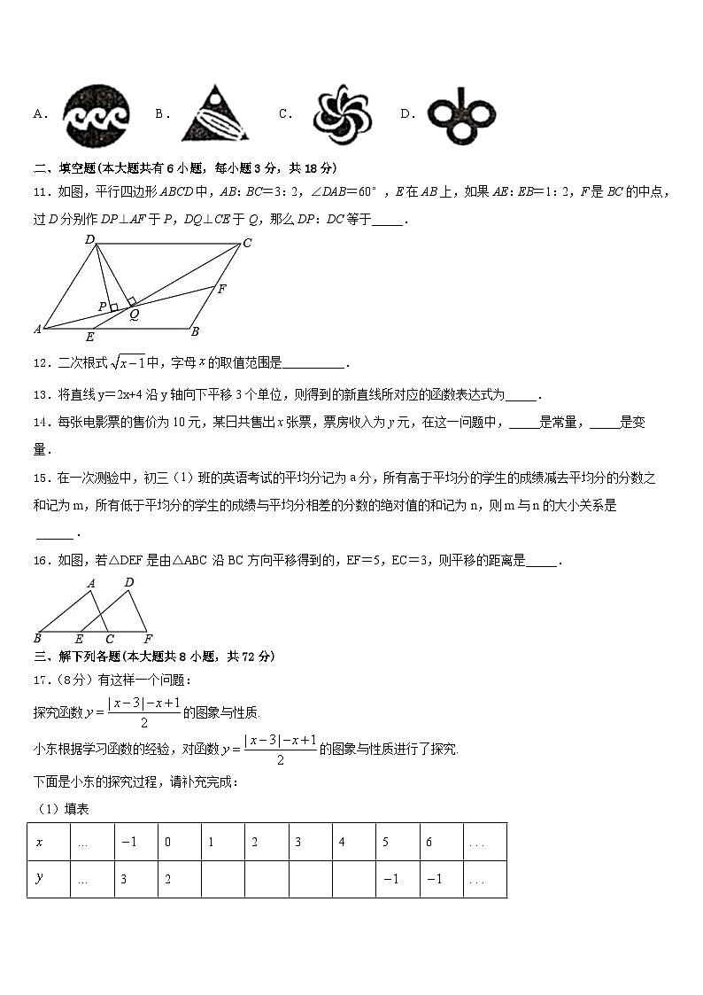 广西省桂林市名校2022-2023学年数学七年级第二学期期末质量跟踪监视模拟试题含答案03