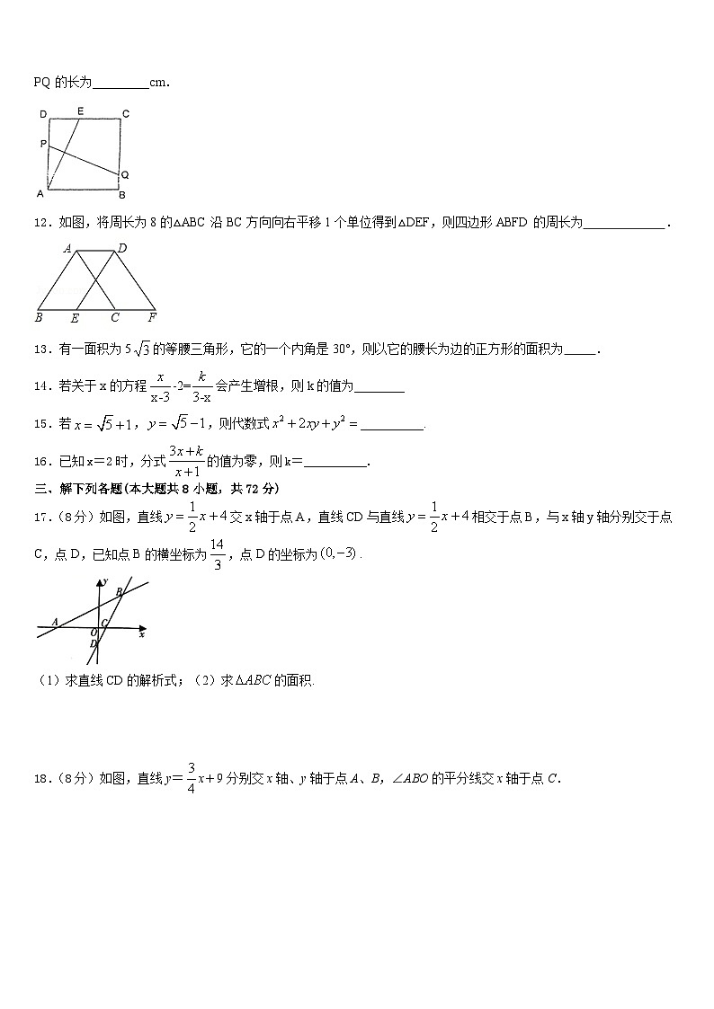 广西省来宾市名校2022-2023学年数学七年级第二学期期末综合测试试题含答案03