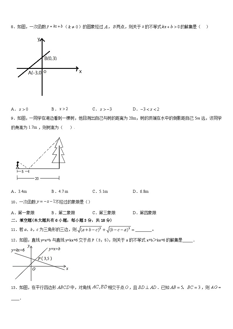 广西省柳州市2022-2023学年七年级数学第二学期期末经典试题含答案第2页