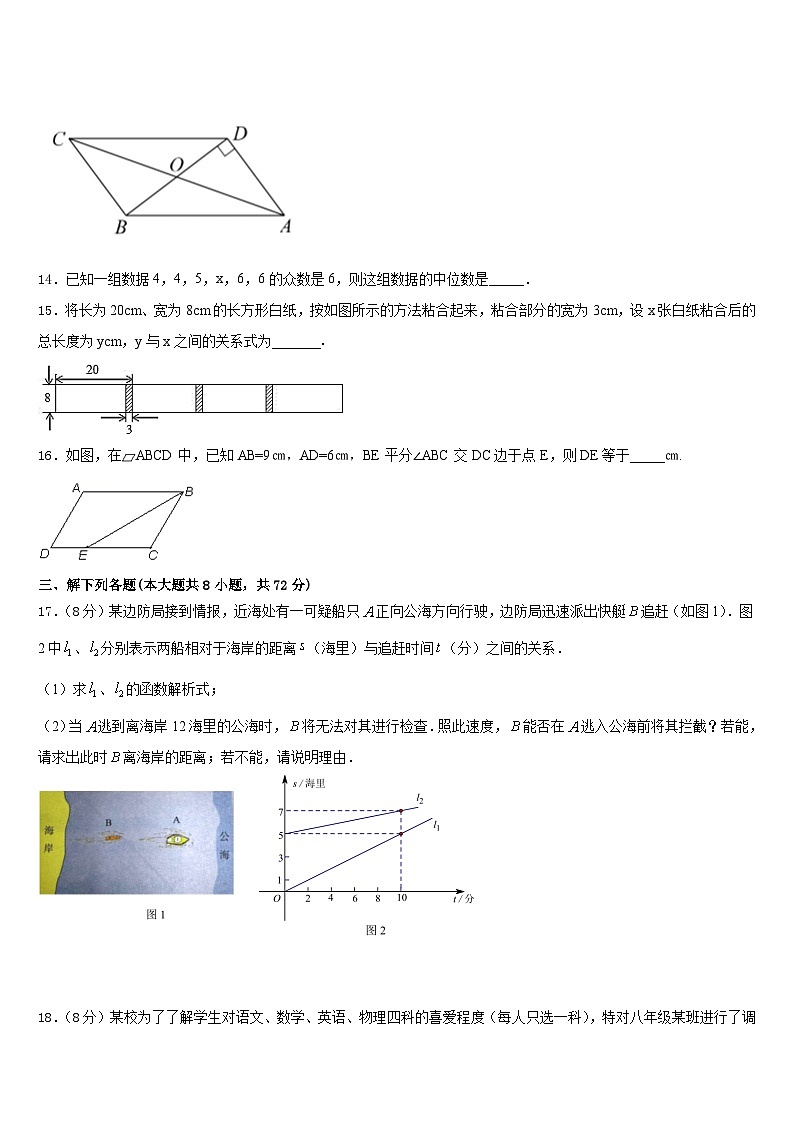 广西省柳州市2022-2023学年七年级数学第二学期期末经典试题含答案第3页