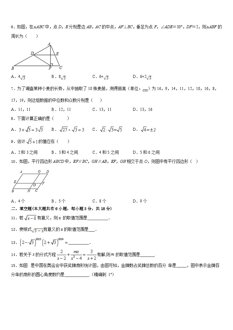 广西省南宁市2022-2023学年数学七年级第二学期期末质量检测试题含答案第2页
