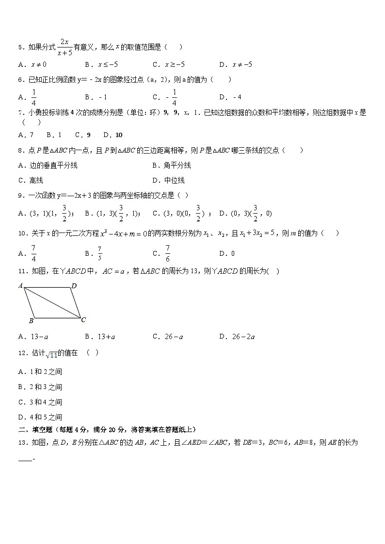 广西省玉林市2022-2023学年七年级数学第二学期期末复习检测试题含答案02