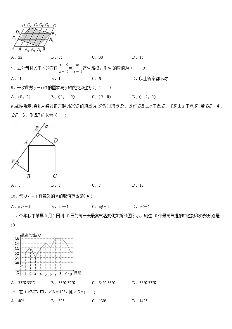 广西省玉林市2022-2023学年七下数学期末联考模拟试题含答案02