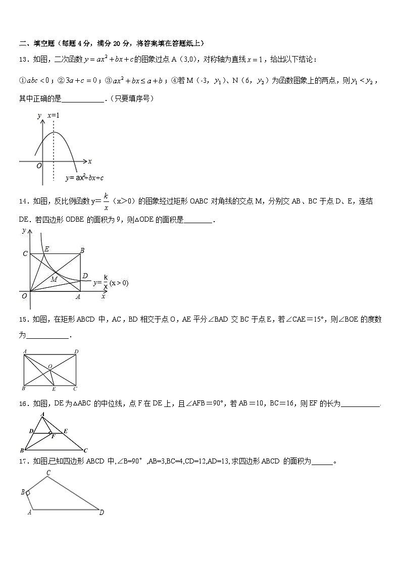 广西省玉林市2022-2023学年七下数学期末联考模拟试题含答案03