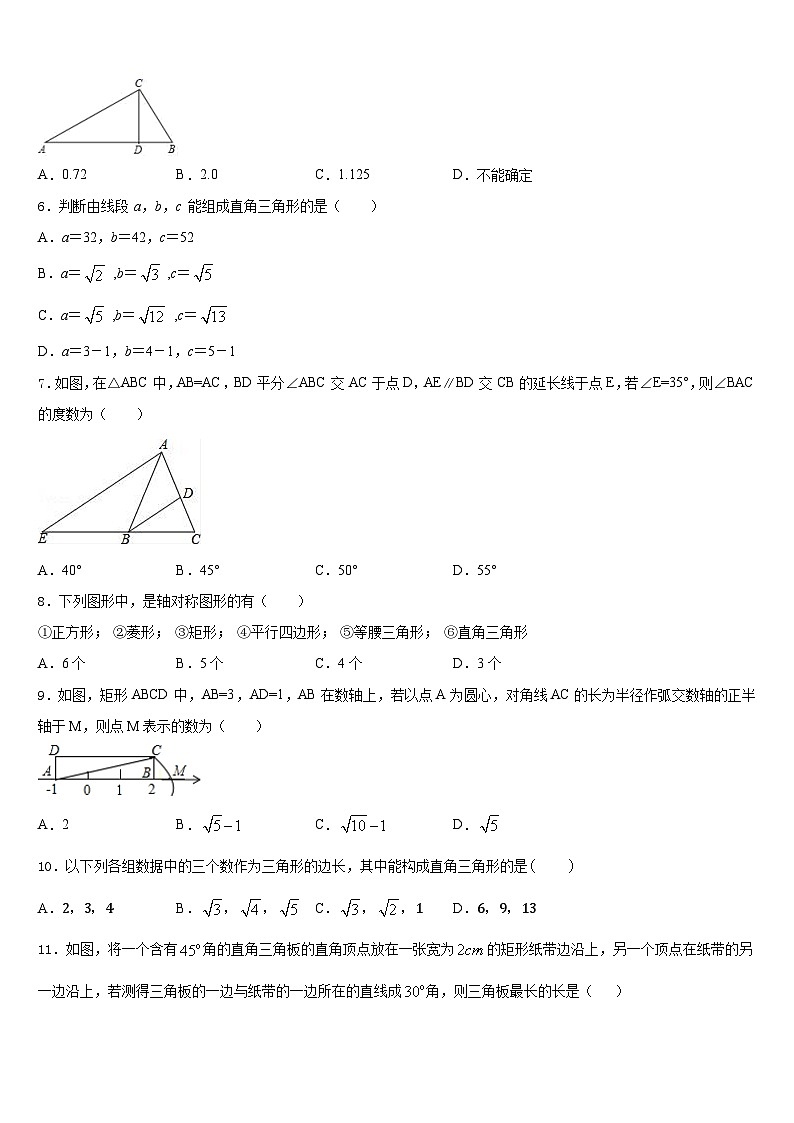 广西玉林市2022-2023学年数学七下期末质量跟踪监视试题含答案第2页