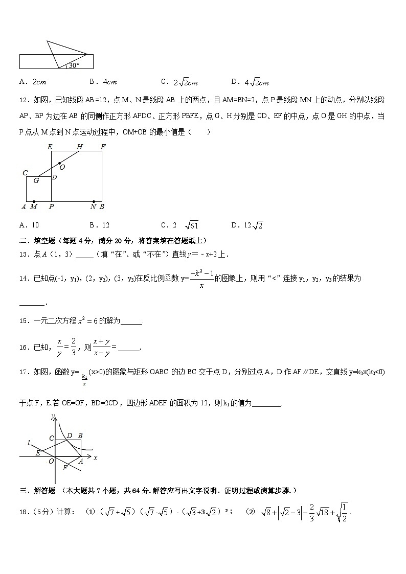 广西玉林市2022-2023学年数学七下期末质量跟踪监视试题含答案第3页