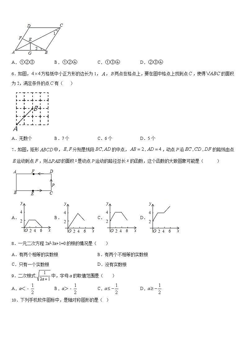 广西玉林市博白县2022-2023学年数学七下期末监测试题含答案02