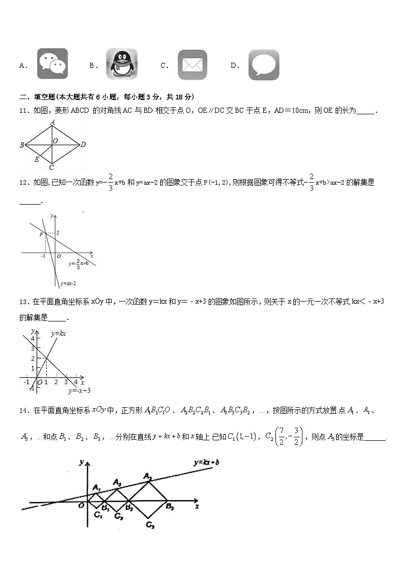 广西玉林市博白县2022-2023学年数学七下期末监测试题含答案03