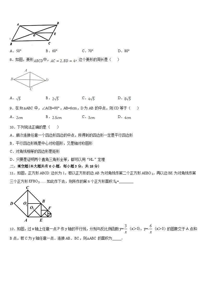 广西玉林市北流市2022-2023学年数学七年级第二学期期末联考模拟试题含答案第2页