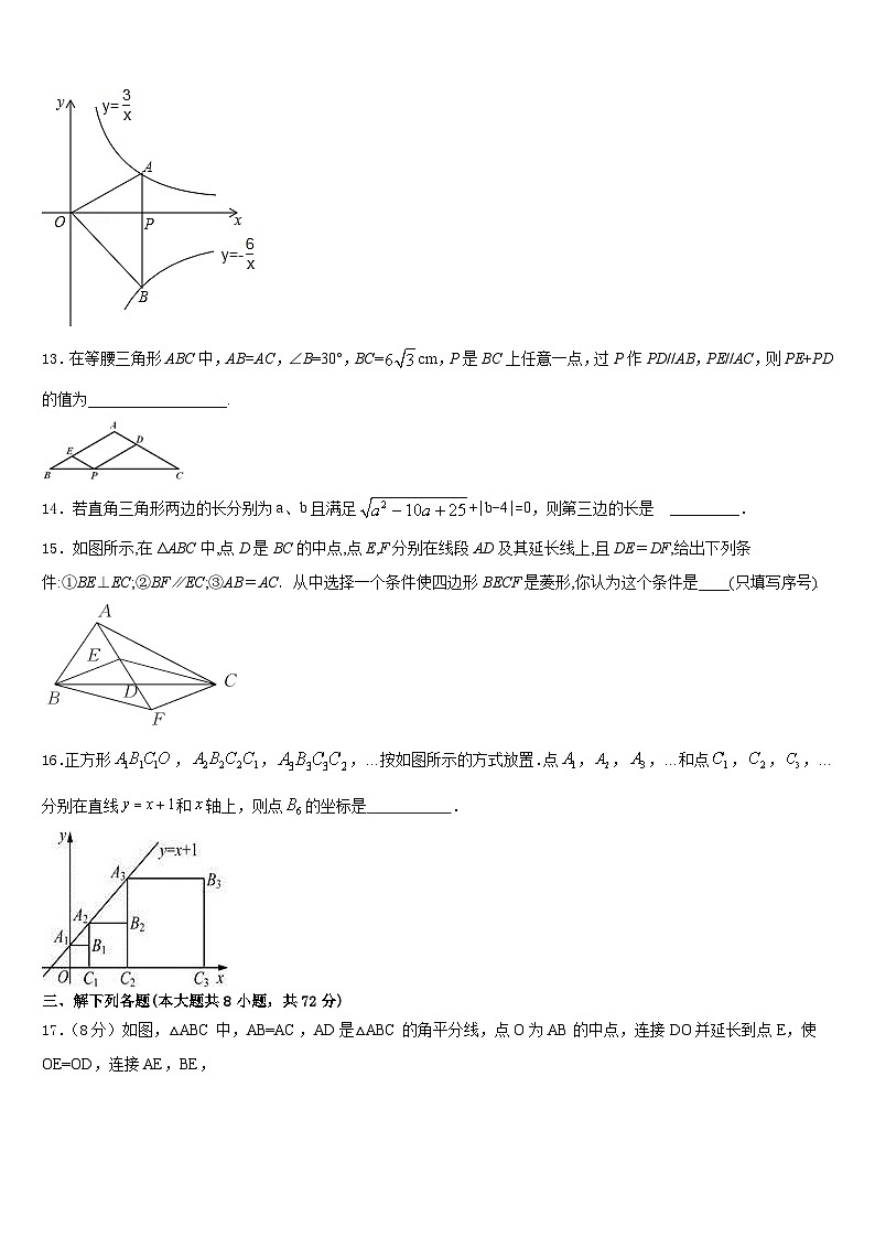 广西玉林市北流市2022-2023学年数学七年级第二学期期末联考模拟试题含答案第3页