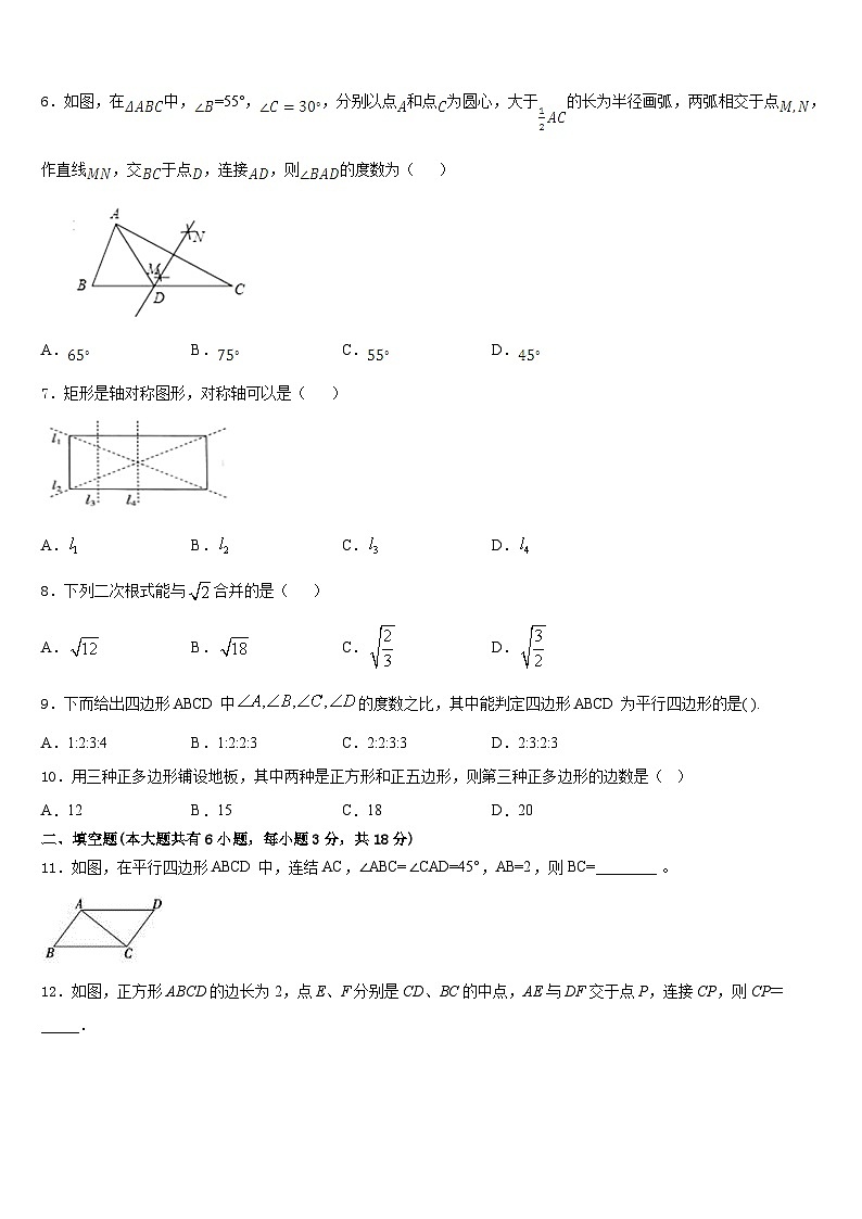 广西玉林陆川县联考2022-2023学年七年级数学第二学期期末复习检测试题含答案02