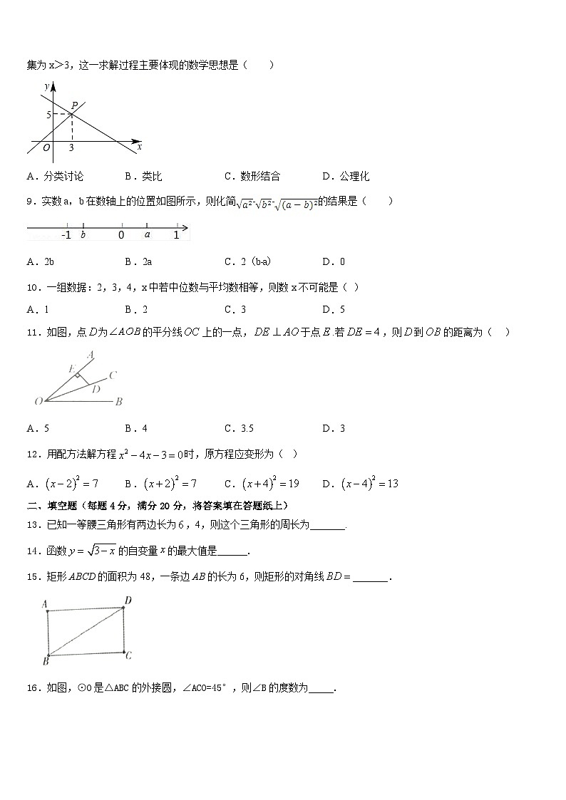 延边市重点中学2022-2023学年七年级数学第二学期期末达标测试试题含答案第3页