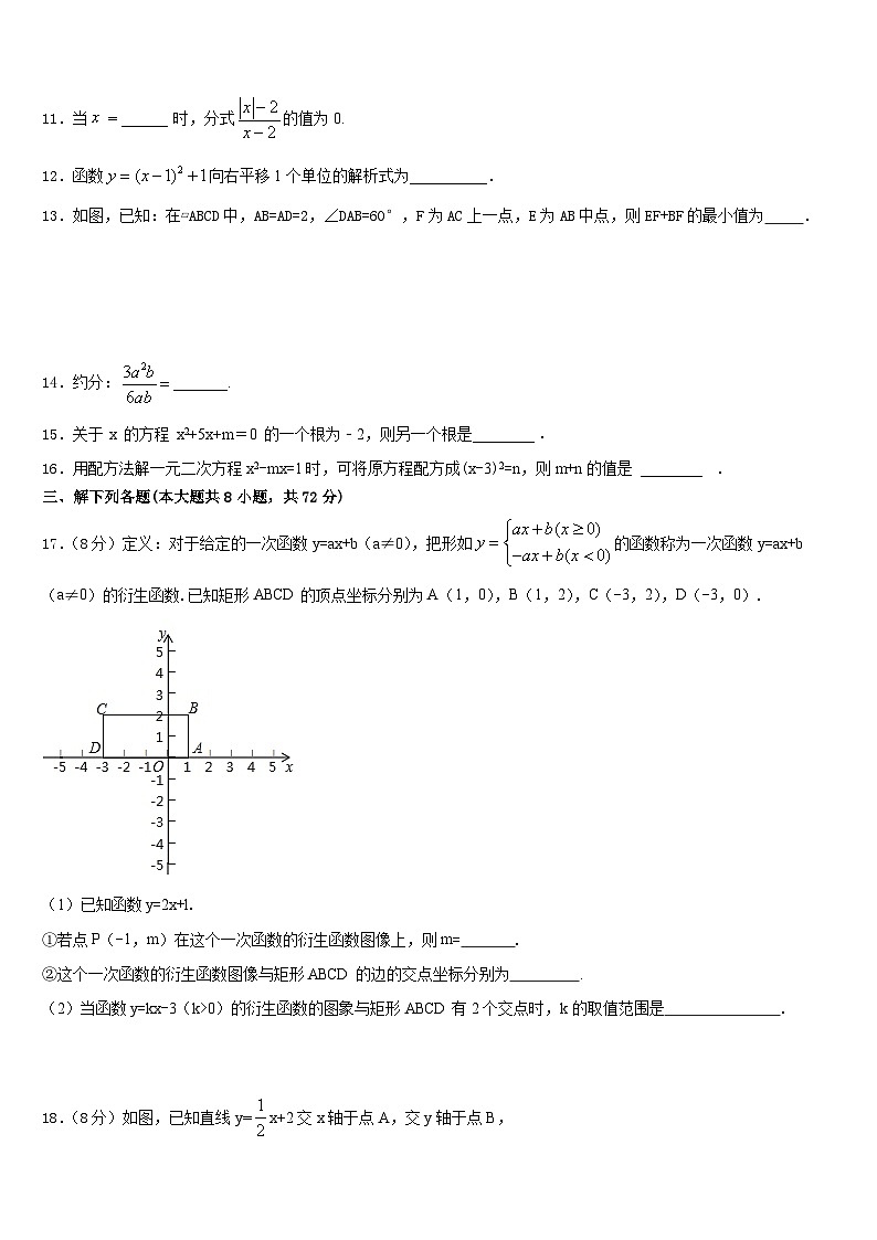 张掖市重点中学2022-2023学年七年级数学第二学期期末质量跟踪监视试题含答案第3页