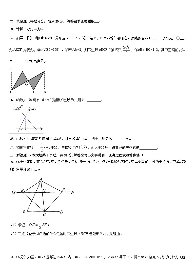 惠州市第五中学2022-2023学年七下数学期末质量跟踪监视试题含答案03