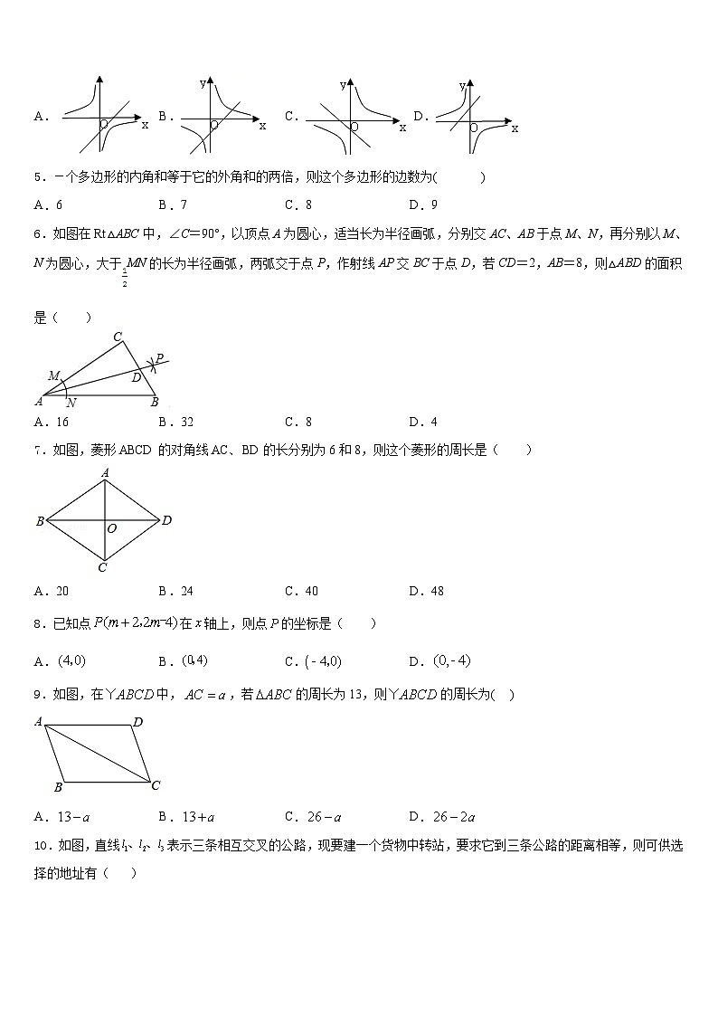 广西省玉林市名校2022-2023学年数学七下期末质量跟踪监视试题含答案第2页