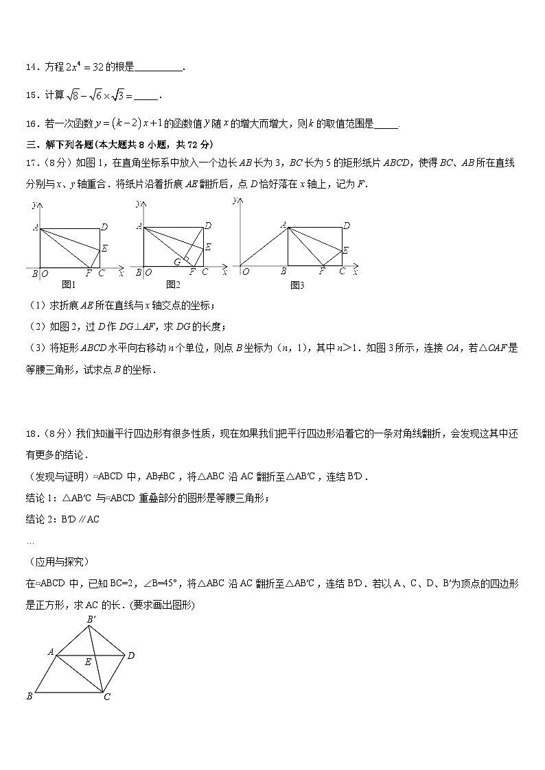 弥勒市朋普中学2022-2023学年数学七年级第二学期期末达标检测试题含答案第3页