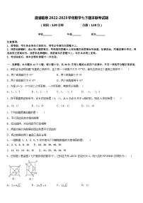 徽省临泉2022-2023学年数学七下期末联考试题含答案