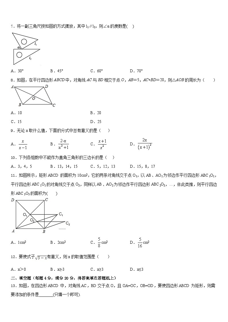 徽省临泉2022-2023学年数学七下期末联考试题含答案02