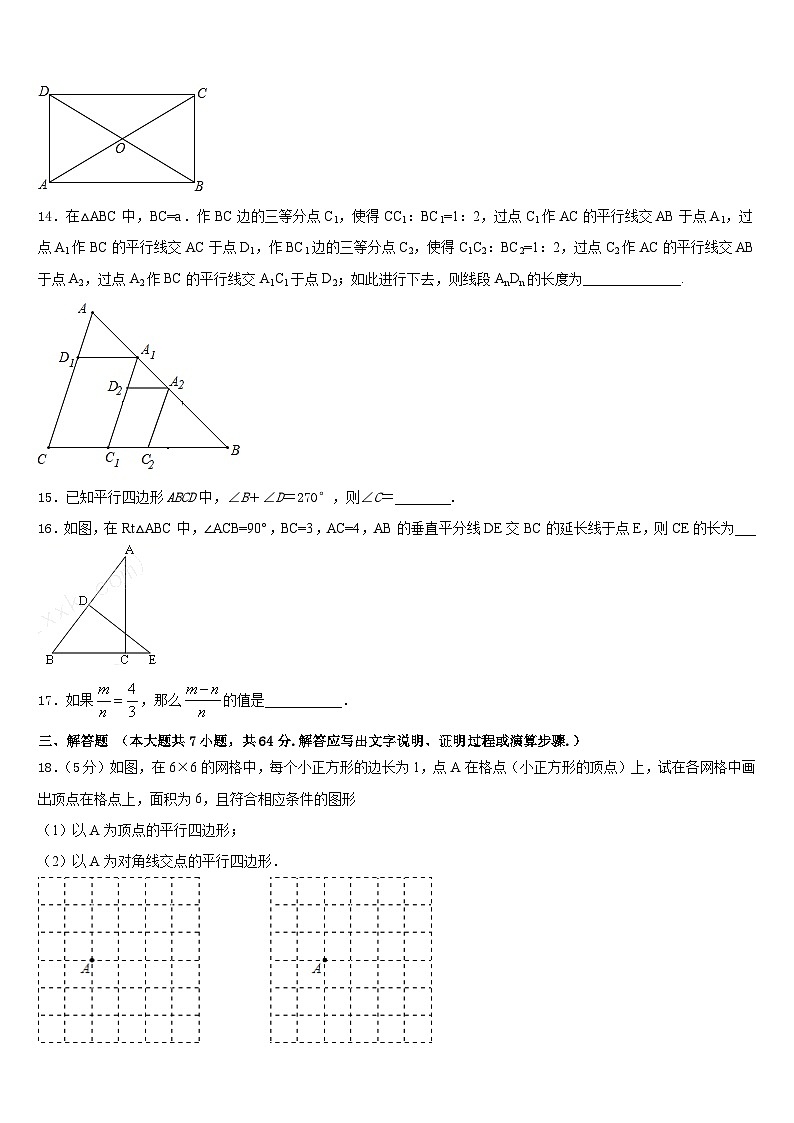 徽省临泉2022-2023学年数学七下期末联考试题含答案03