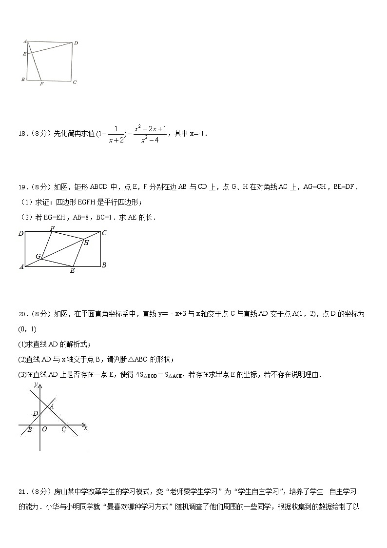 徐州市重点中学2022-2023学年七下数学期末达标测试试题含答案第3页