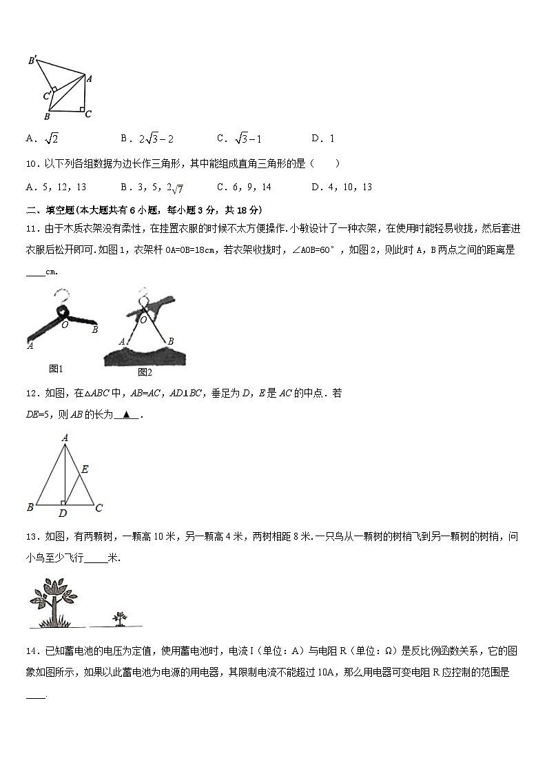 黑龙江省黑河市2022-2023学年数学七年级第二学期期末复习检测试题含答案第3页