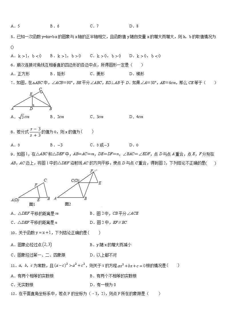 开封市重点中学2022-2023学年七下数学期末统考模拟试题含答案02