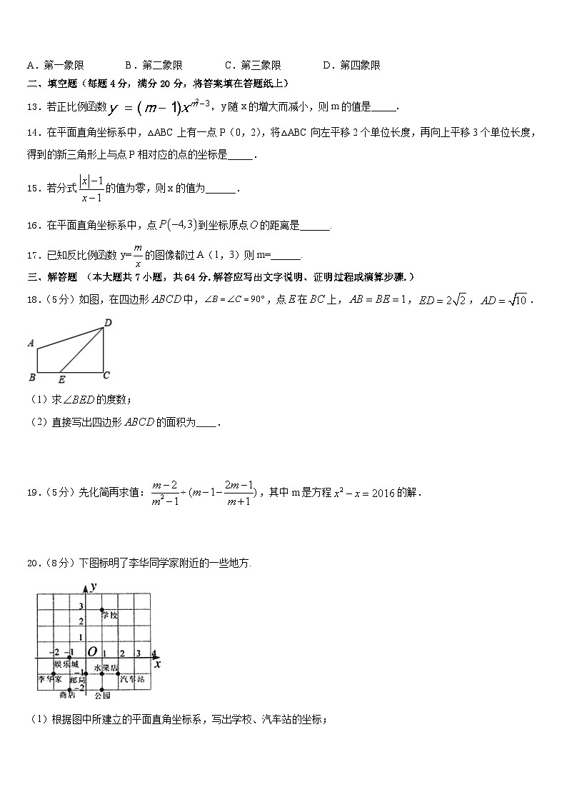 开封市重点中学2022-2023学年七下数学期末统考模拟试题含答案03