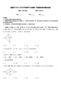 昌都市2022-2023学年数学七年级第二学期期末联考模拟试题含答案