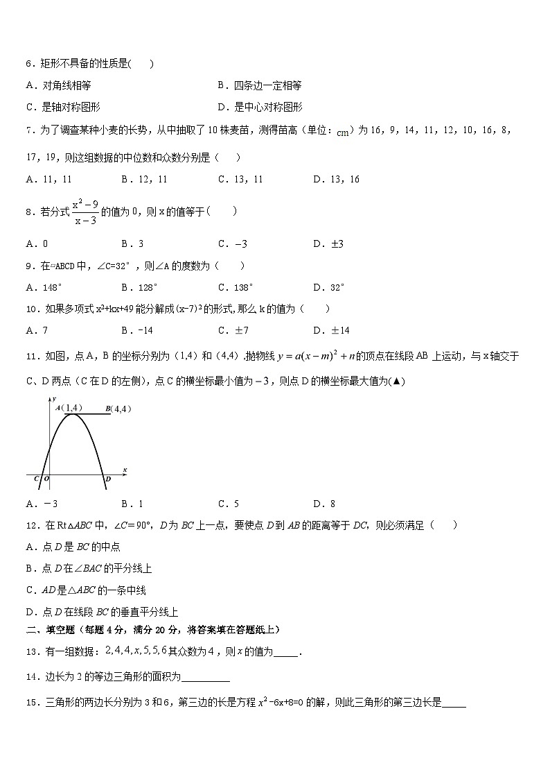 昌都市2022-2023学年数学七年级第二学期期末联考模拟试题含答案02