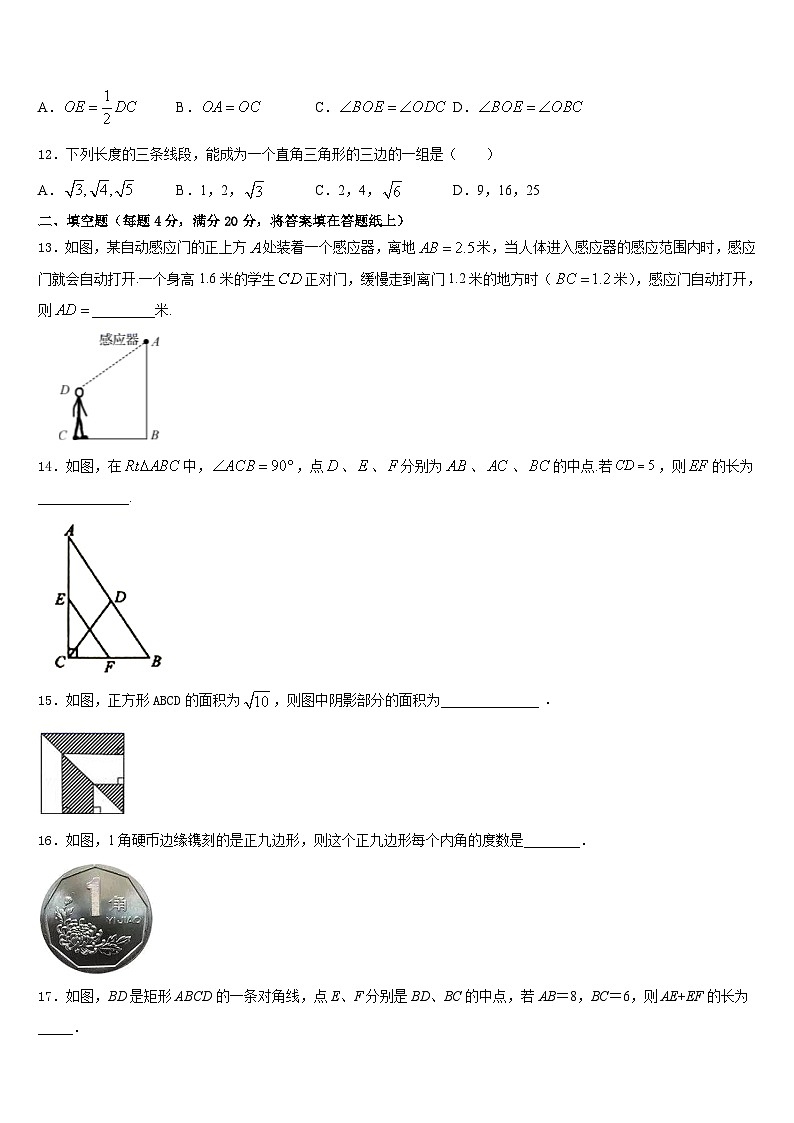 成都市东辰国际学校2022-2023学年数学七下期末经典模拟试题含答案03