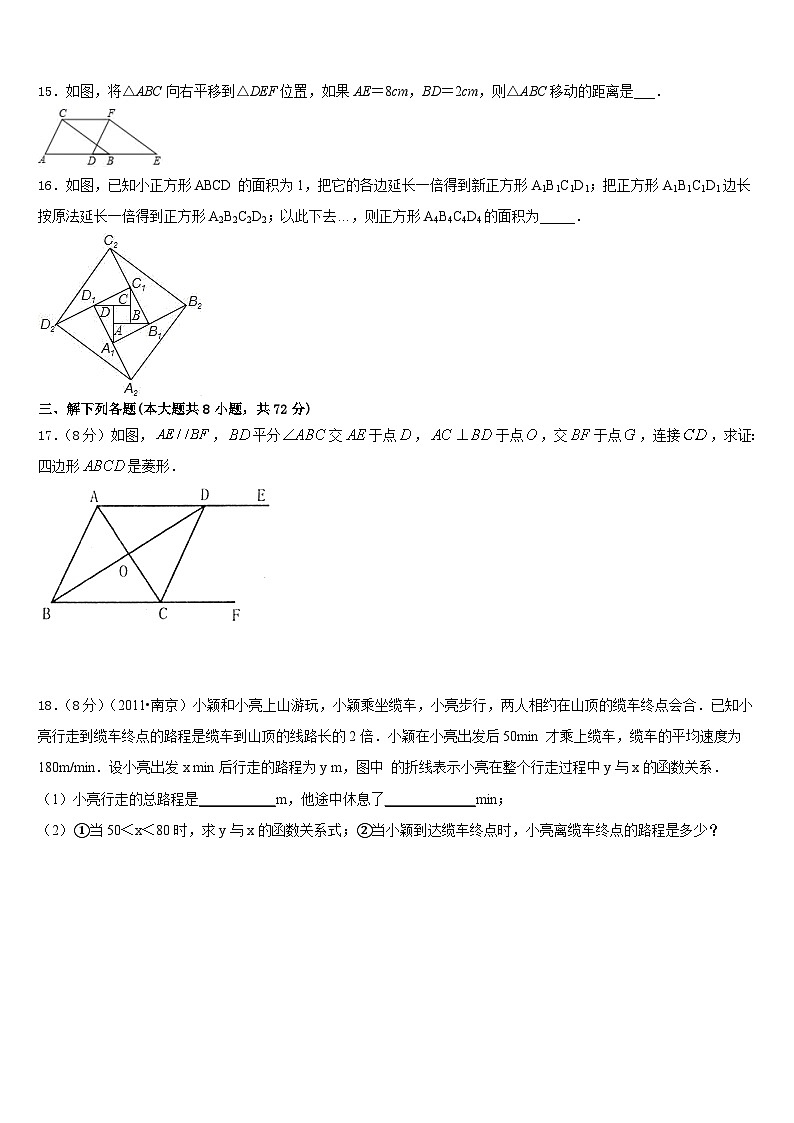 成都市高新区草池初中2022-2023学年数学七下期末复习检测模拟试题含答案03
