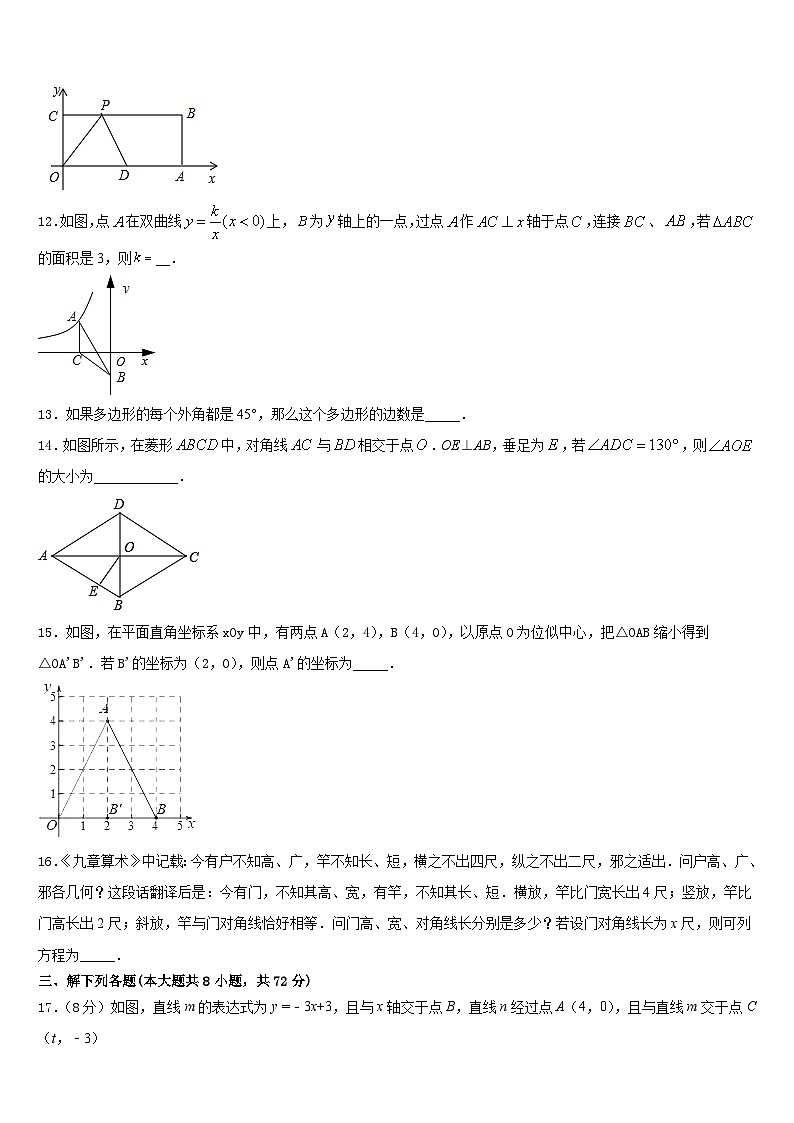 成都市教科院附属学校2022-2023学年数学七年级第二学期期末质量跟踪监视试题含答案03