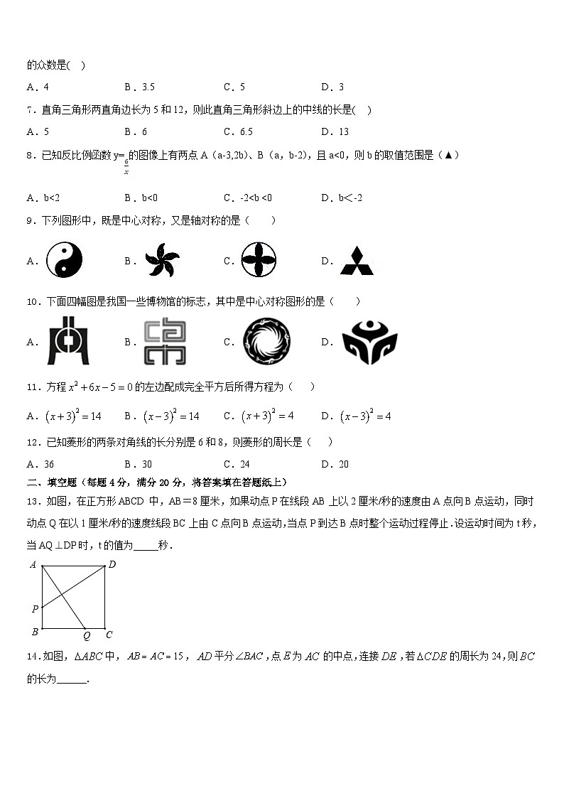 杠杆专题-新疆哈密市第四中学2022-2023学年数学七下期末复习检测试题含答案第2页
