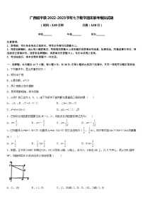 广西昭平县2022-2023学年七下数学期末联考模拟试题含答案