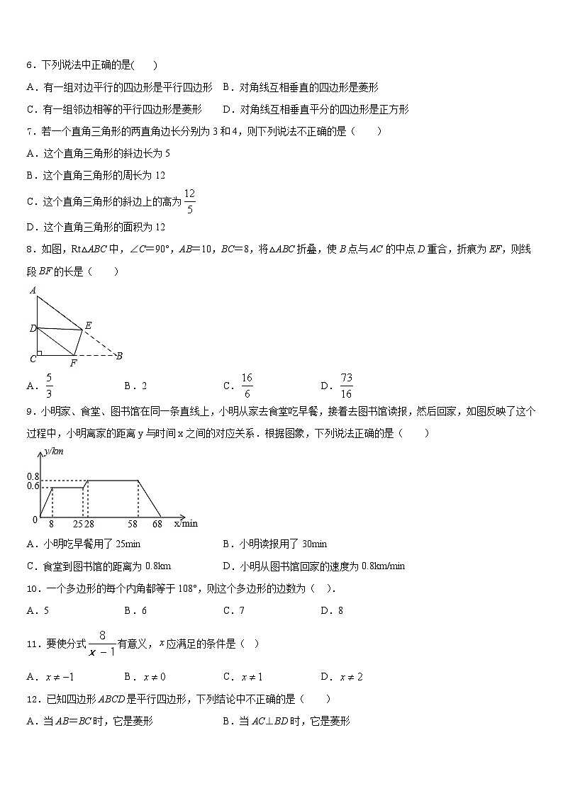 广西昭平县2022-2023学年七下数学期末联考模拟试题含答案02