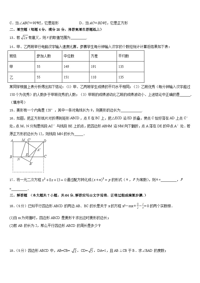 广西昭平县2022-2023学年七下数学期末联考模拟试题含答案03
