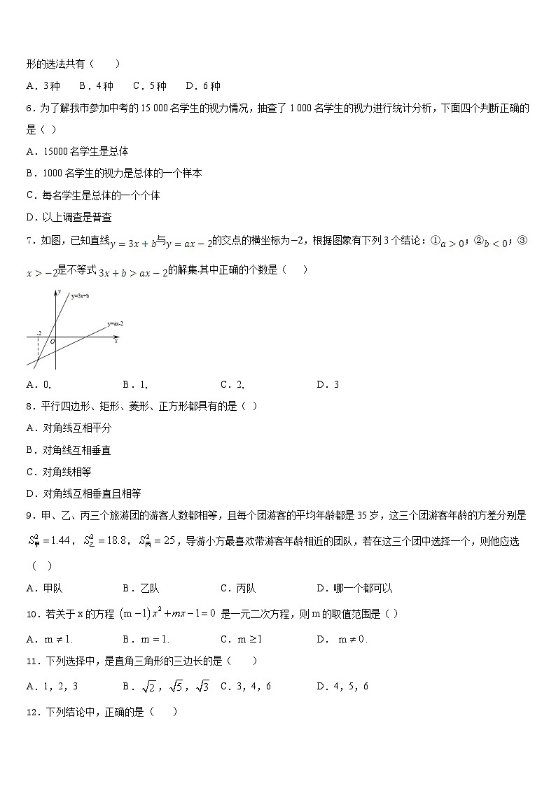 广西昭平县2022-2023学年数学七下期末学业质量监测模拟试题含答案02