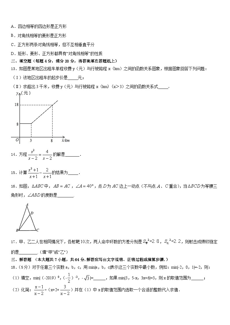 广西昭平县2022-2023学年数学七下期末学业质量监测模拟试题含答案03