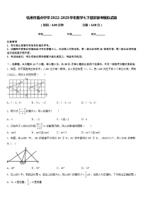 杭州市重点中学2022-2023学年数学七下期末联考模拟试题含答案