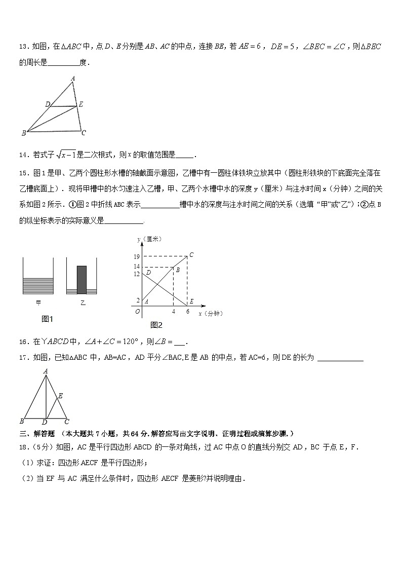 江苏南京师范大附属中学2022-2023学年七年级数学第二学期期末联考模拟试题含答案第3页