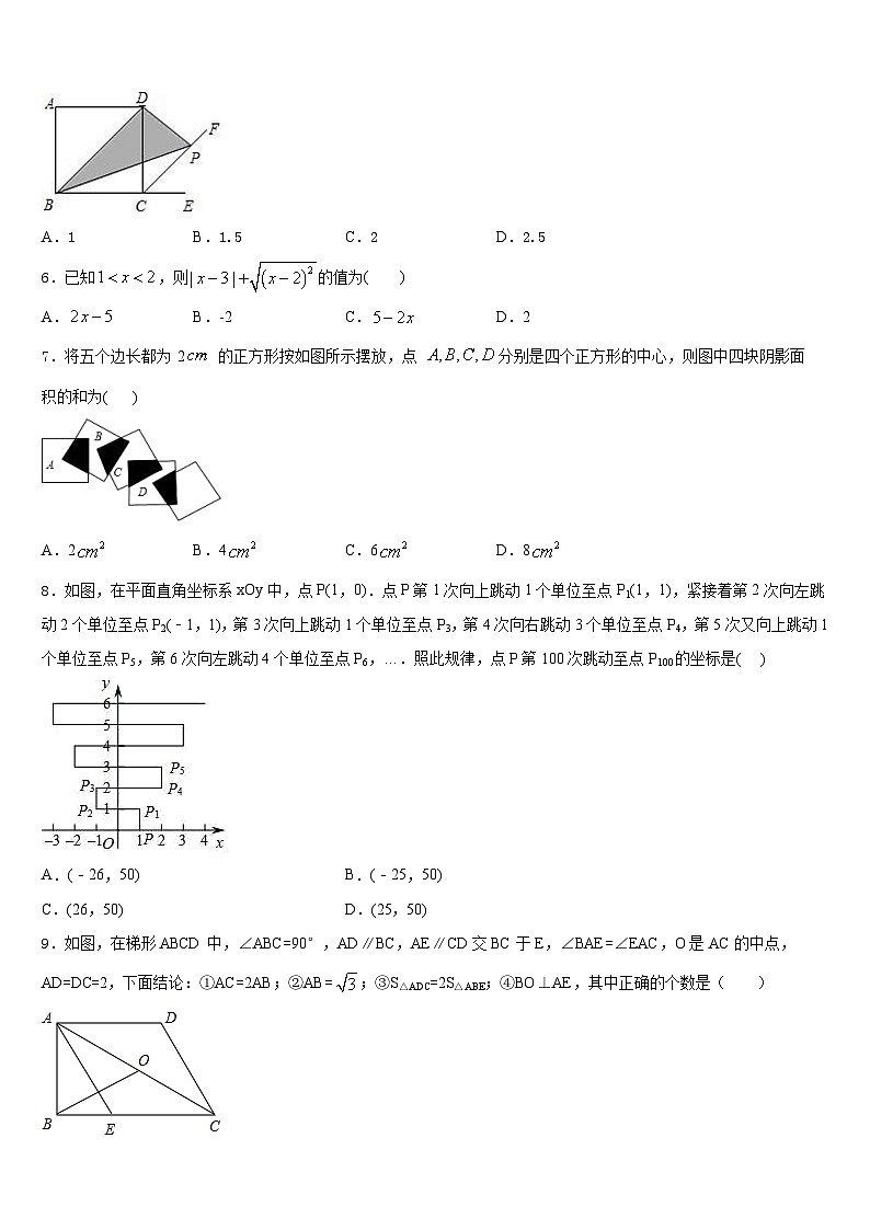 江苏南京市东山外国语学校2022-2023学年数学七下期末统考试题含答案第2页