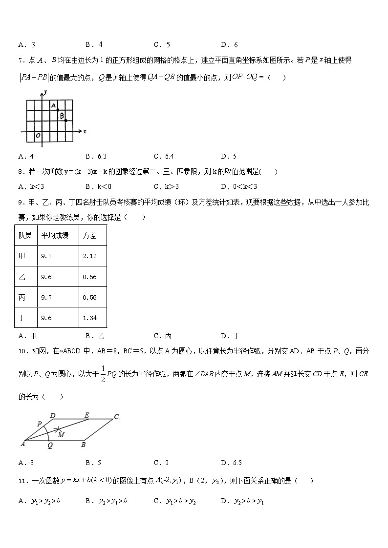 江苏南通市启秀中学2022-2023学年七年级数学第二学期期末学业质量监测试题含答案第2页
