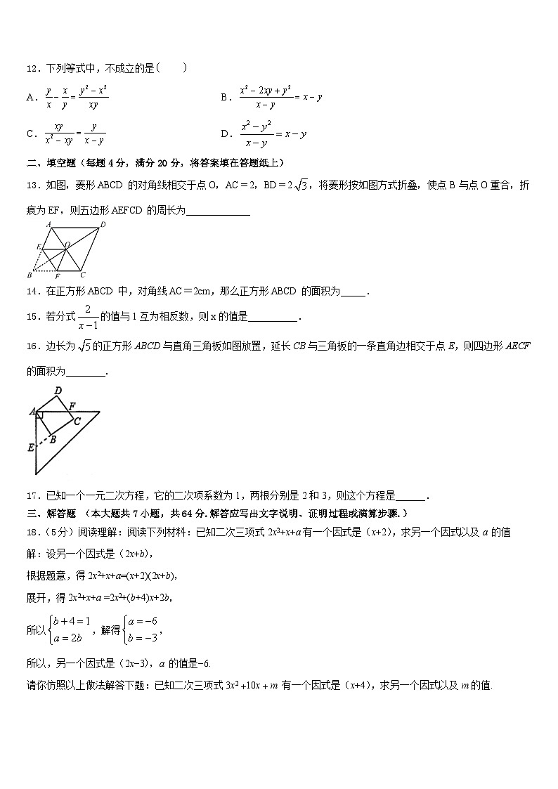 江苏南通市启秀中学2022-2023学年七年级数学第二学期期末学业质量监测试题含答案第3页