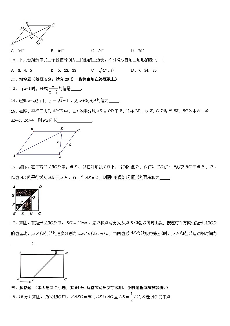 揭阳真理中学2022-2023学年数学七下期末达标检测试题含答案03